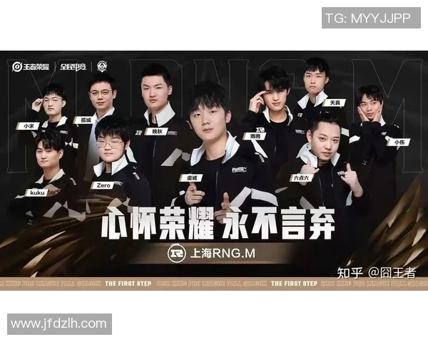 RNG在王者荣耀中的心理素质探讨与团队协作的重要性分析